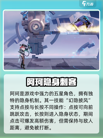 星之破晓阿轲暗杀术🔥截图2