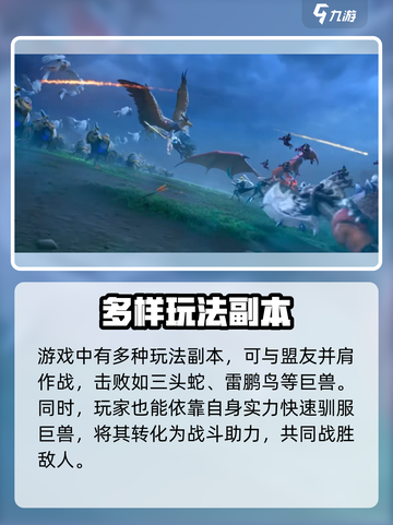 万龙觉醒开发商是谁介绍截图4