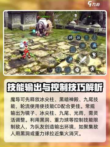龙之谷世界🔥魔导师打法全攻略✨截图2
