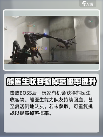 七日世界收容井怎么通过介绍截图5
