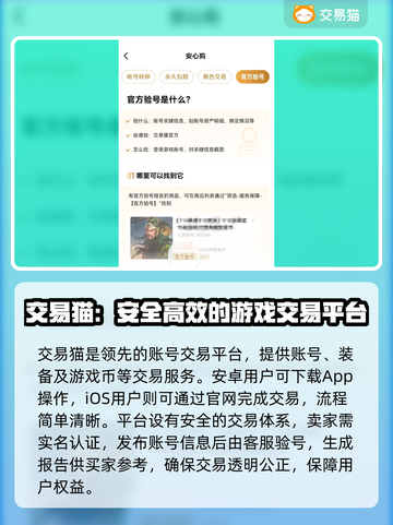 游戏账号买卖平台推荐🔥安全可靠不踩雷！🎮截图2