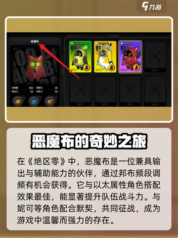 《绝区零》恶魔布强度爆表💥截图4