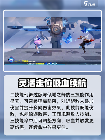 星之破晓貂蝉连招介绍介绍截图3