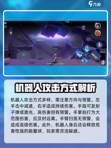 星之破晓李白小传🔥10秒通关秘籍💡截图2
