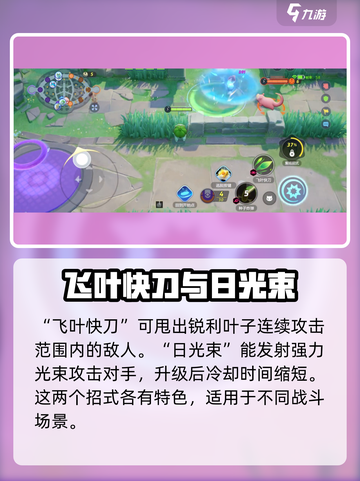 宝可梦大集结妙蛙种子怎么样介绍截图4