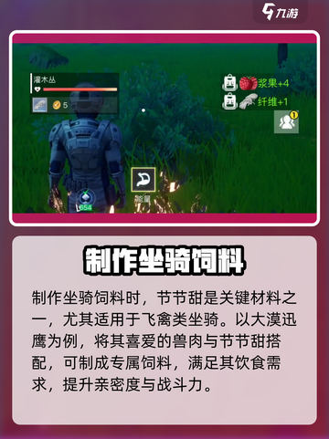 《创造吧！星球节节甜大揭秘🍓》截图4