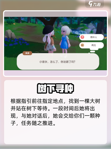 心动小镇🌧雨中人位置大揭秘！截图4