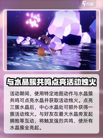 光遇同心节有什么介绍截图3