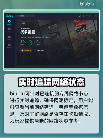 战争雷霆🔥掉线？用对加速器轻松解决！截图6