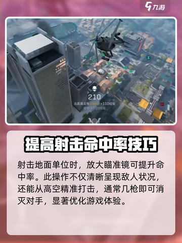 三角洲行动小鸟直升机怎么开介绍截图4