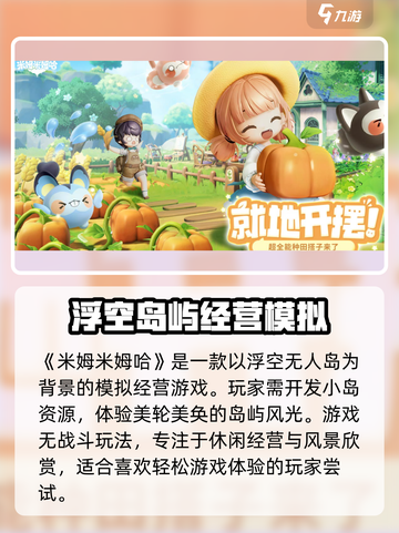 米姆米姆哈游戏介绍介绍截图2