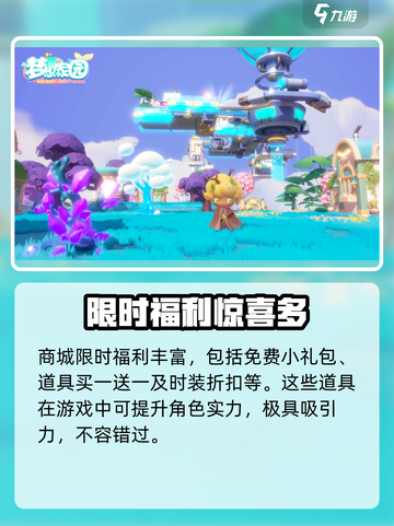 🎮梦想家园手游福利白嫖攻略！截图4