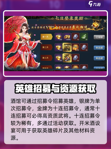 兵法三十七计招募令有什么用介绍截图4