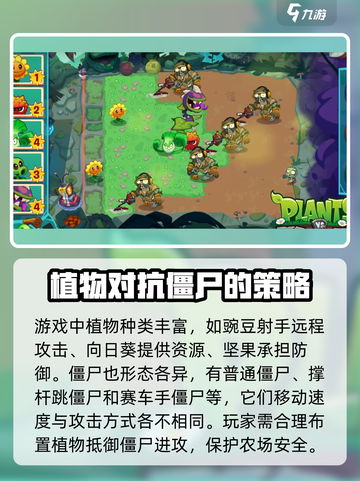 植物大战僵尸3农场玩法分享介绍截图3