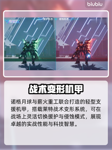 🎮解限机卢米纳尔技能全解析！超强爆发💥截图2