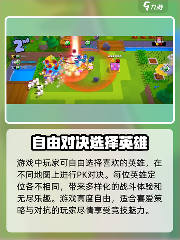 🔥爆裂小队竟是手游还是端游？游戏类型大起底！💥截图3