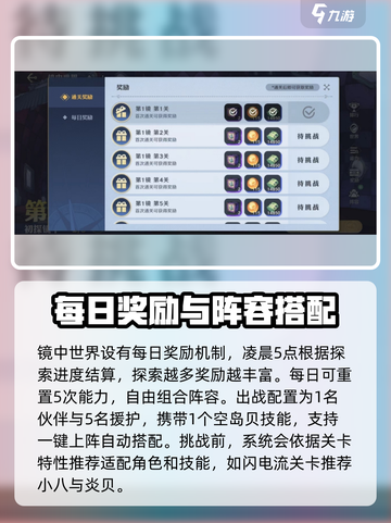 航海王壮志雄心镜中世界怎么玩介绍截图3