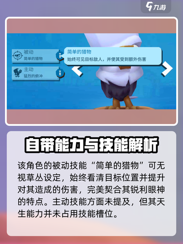 动物王者史蒂夫有什么能力介绍截图3