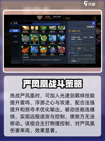 物质与魔法🔥凤凰打法升级攻略来了！快收藏✔截图2