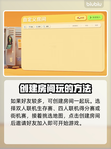 动物派对联机方法📖猛兽派对联机技巧🔥截图3