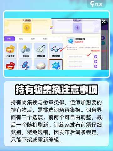 宝可梦大集结🔥集换系统解析来了！快来看看👇截图5