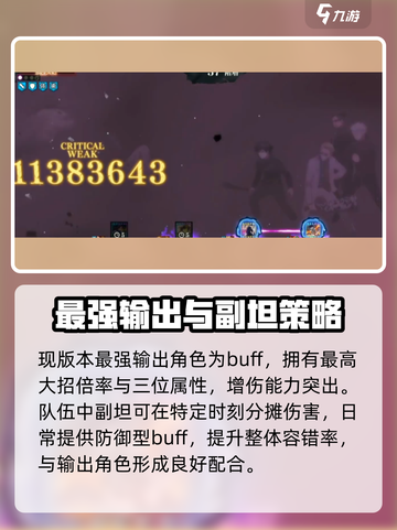 咒术回战手游阵容推荐介绍截图5