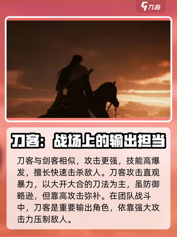 燕云十六声🔥：手游职业选择全攻略！截图3