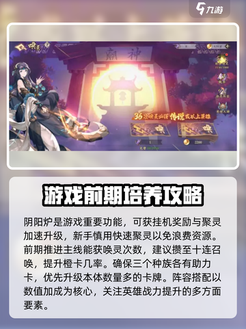 花语卷🔥新手必看！开局攻略大全💎截图6