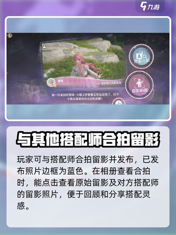 无限暖暖合拍怎么玩介绍截图5