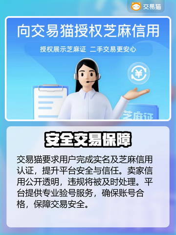 🎮买号避坑指南！这平台太香了截图4