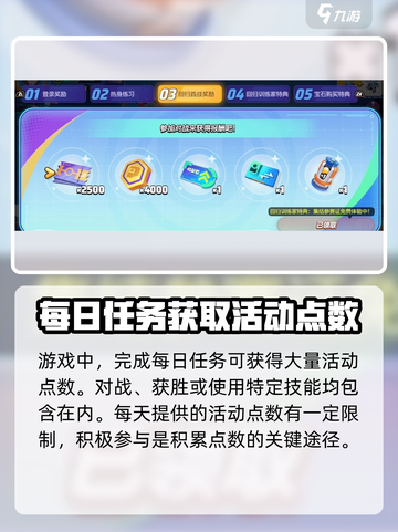 宝可梦大集结💥快速刷活动点数攻略来啦！截图2