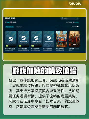 黯淡密林鲁莽小队加速器分享，游戏流畅必备🔥🚀截图4