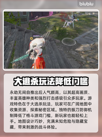 永劫无间掉帧？这些改善方法让你流畅吃鸡🔥🎮截图2
