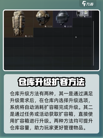三角洲行动💥扩容箱获取攻略🎉截图3