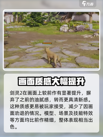 剑灵2手游🔥超燃测评来了！玩前必看💡截图2
