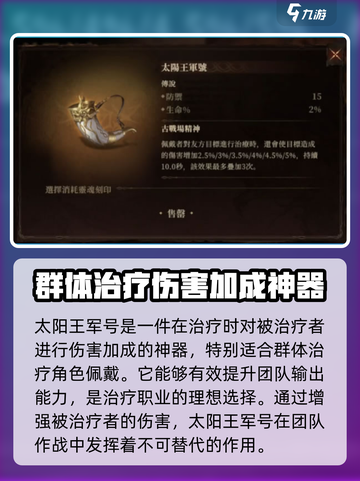 龙息神寂神器兑换顺序是什么介绍截图6