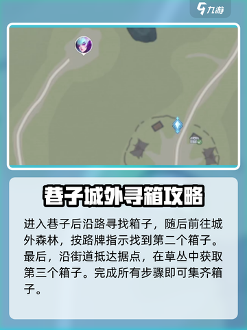 斗罗大陆猎魂世界宝箱位置一览介绍截图4