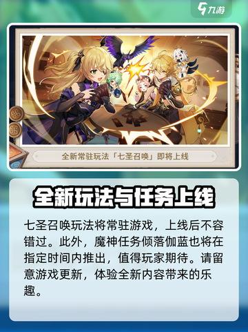 原神3.3复刻角色有哪些介绍截图4