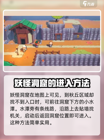磁带妖怪洞窟大揭秘！🔥游戏迷必看内容！截图2