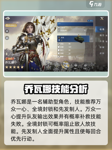 世界启元龙将🔥最强阵容搭配，轻松碾压全场！截图4