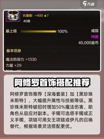 DNF手游🔥阿修罗毕业装备大揭秘！💥截图4