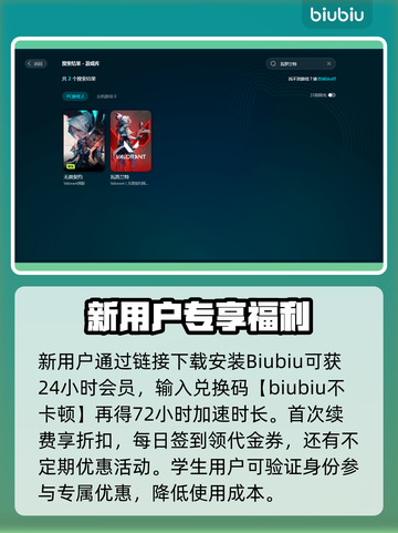 🎮瓦洛兰特延迟丢包？秒变大神！截图3