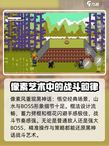 黑神话像素版🔥玩法大曝光，不玩你亏了！截图3