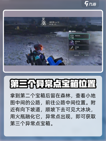 七日世界雪国人生异常点介绍介绍截图4