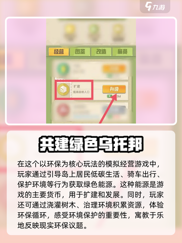 碳碳岛扩建秘籍🔥游戏高手必看！🎉截图3