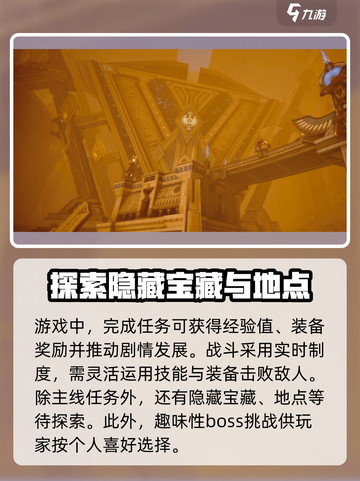 悠星大陆双月好玩吗介绍截图4
