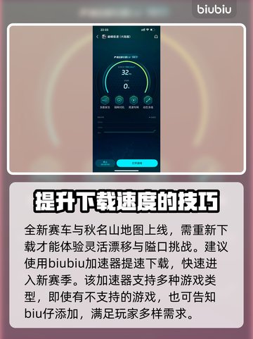 巅峰极速加速器哪个更好？玩游戏不卡顿💡游戏代截图4