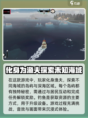 渔帆暗涌手机版🔥游戏亮点与特色全揭秘！截图2