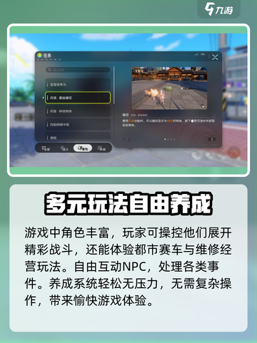 望月玩法类型说明介绍截图3