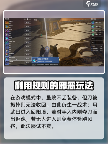 永劫无间手游🔥回阳境打法教学，轻松上分秘籍！截图5